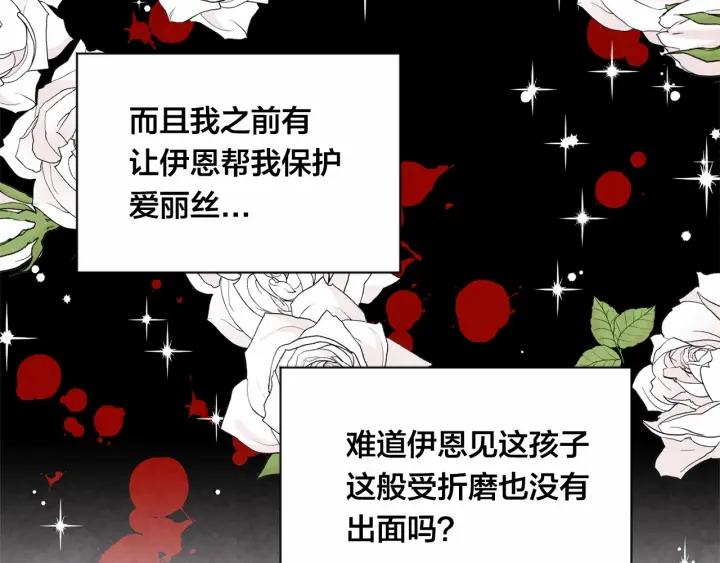 第2季 第9话 不能取消婚约95