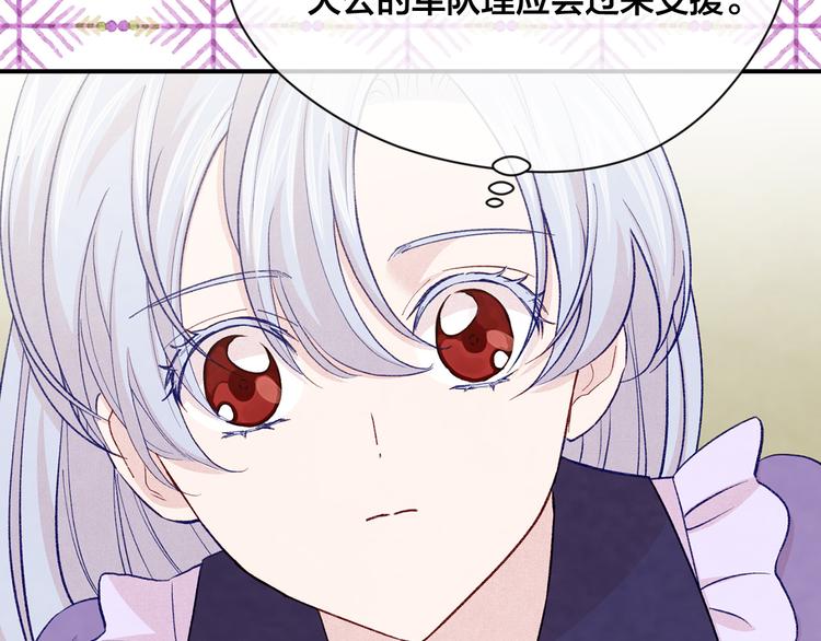 第2季 第54话 真正的女儿23