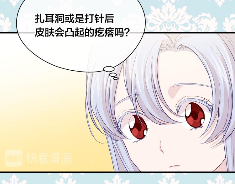 第3季 第1话 皇帝病倒78