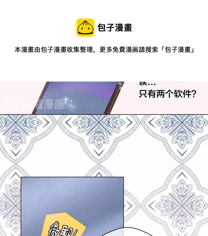 第一季完结 等你告白68