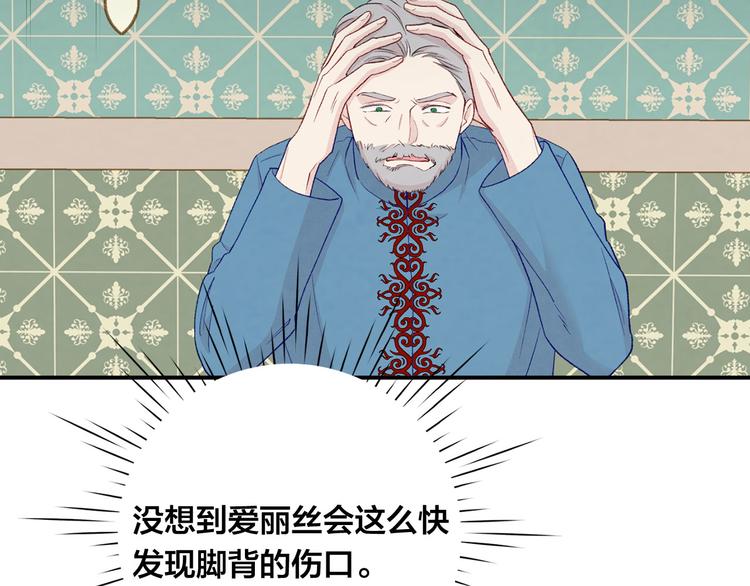 第3季 第1话 皇帝病倒121