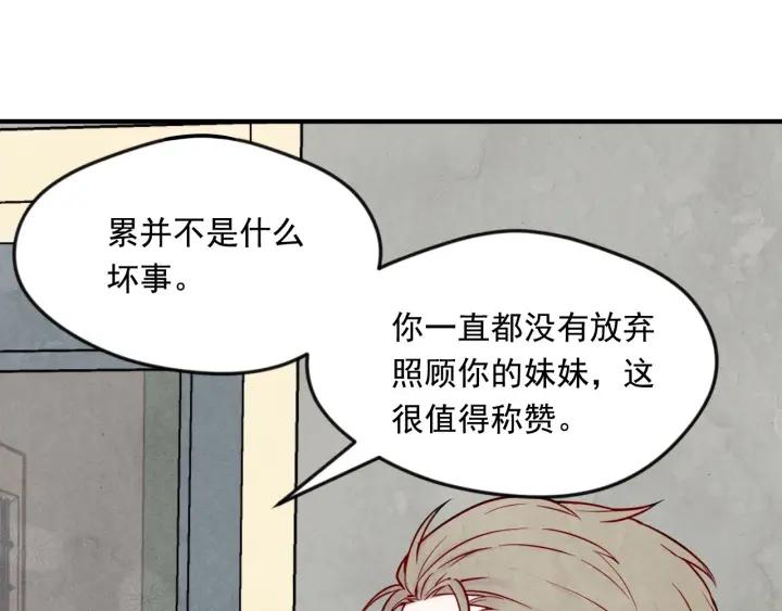第31话 承认自己是私生子？103