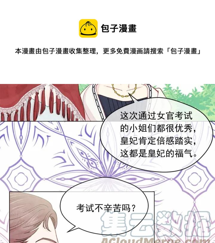 第2季 第1话晚会的礼物52
