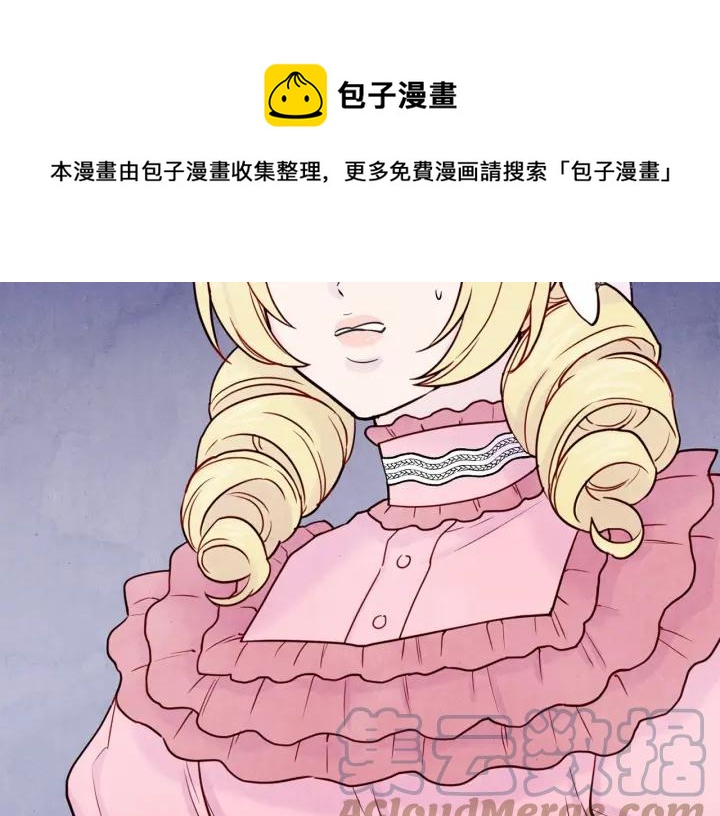 第32话 竟再次污蔑我！28