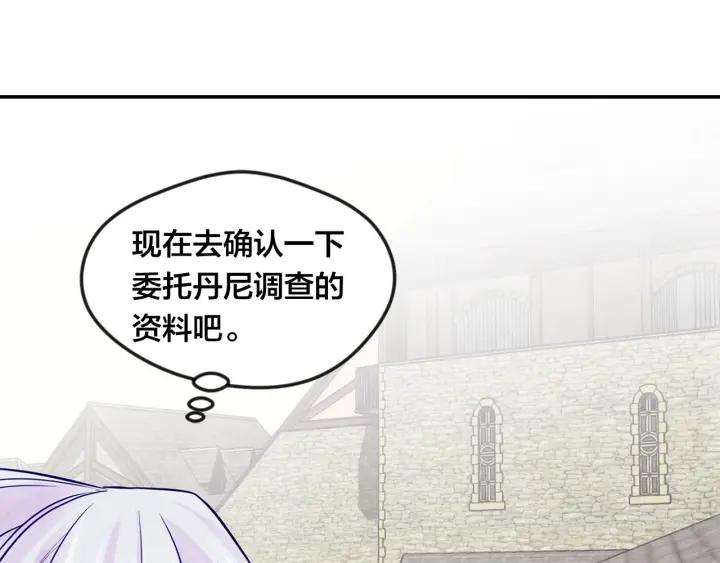 第29话 我是你征服不了的女子59