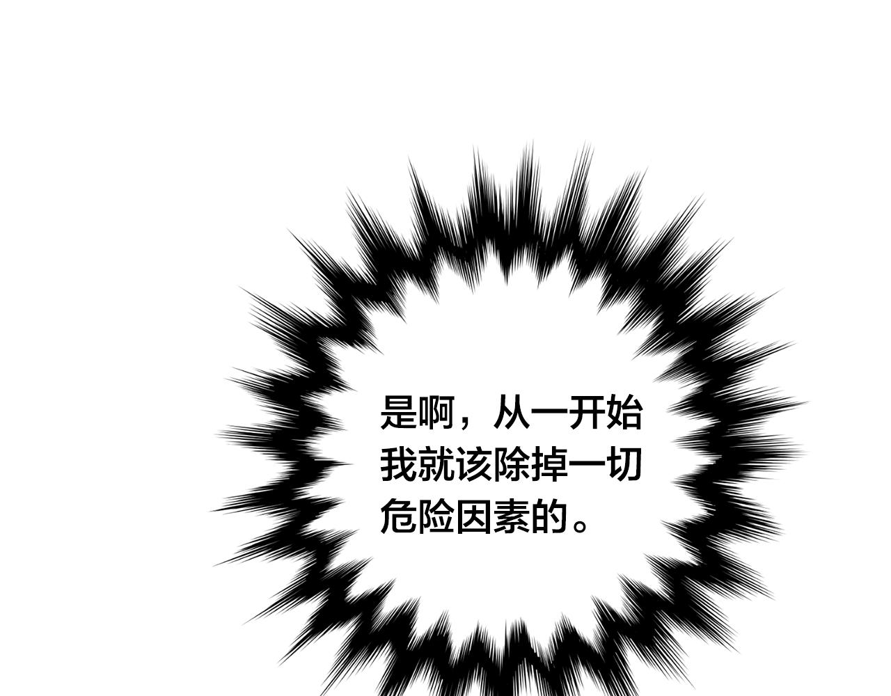 第3季 第7话 以下犯上82