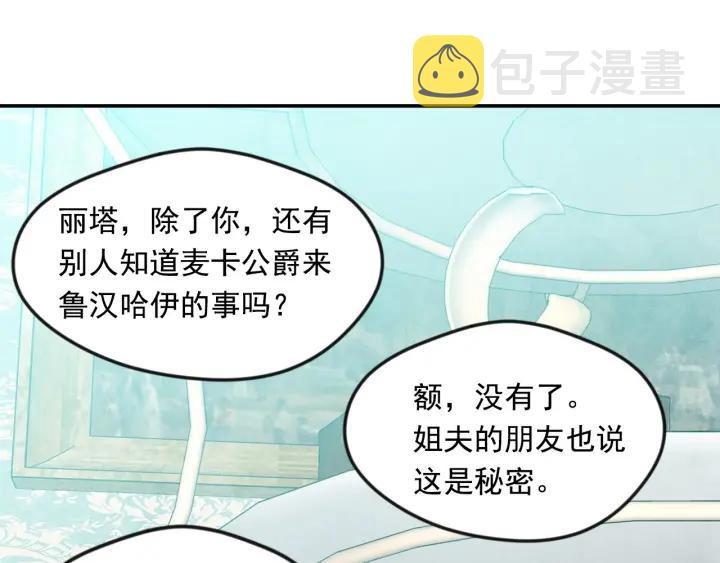 第29话 我是你征服不了的女子41