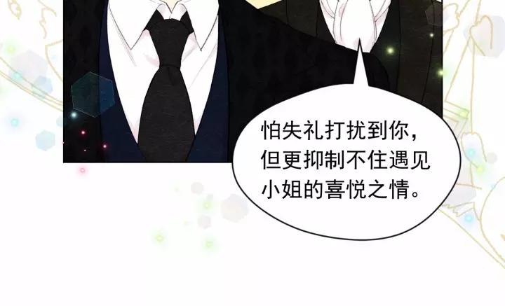 第42话 攀比成年礼物37