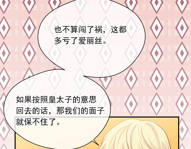 第2季 第53话 莽撞的判断148