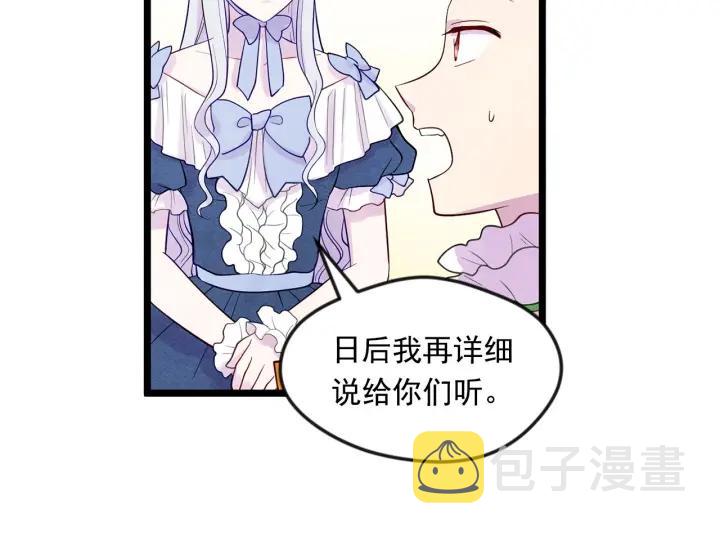 第17话 刺杀行动失败17