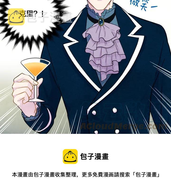 第15话 如何拒绝那杯酒？80
