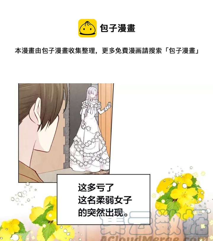 第2季 第16话 情人节的准备68