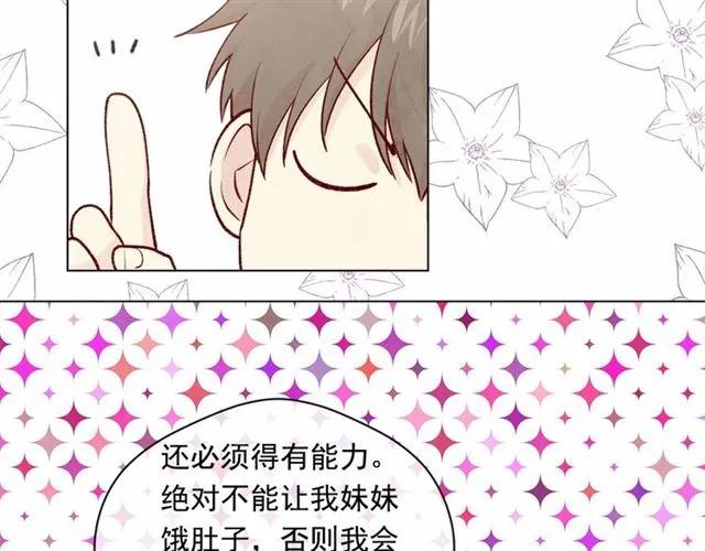 第55话 情侣手机？49