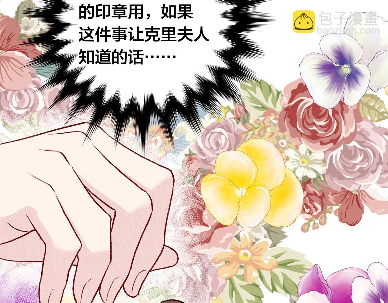 第3季 第6话 结婚礼物115