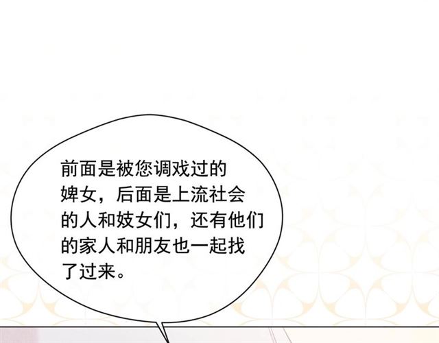 第2季 第19话 花心大萝卜141