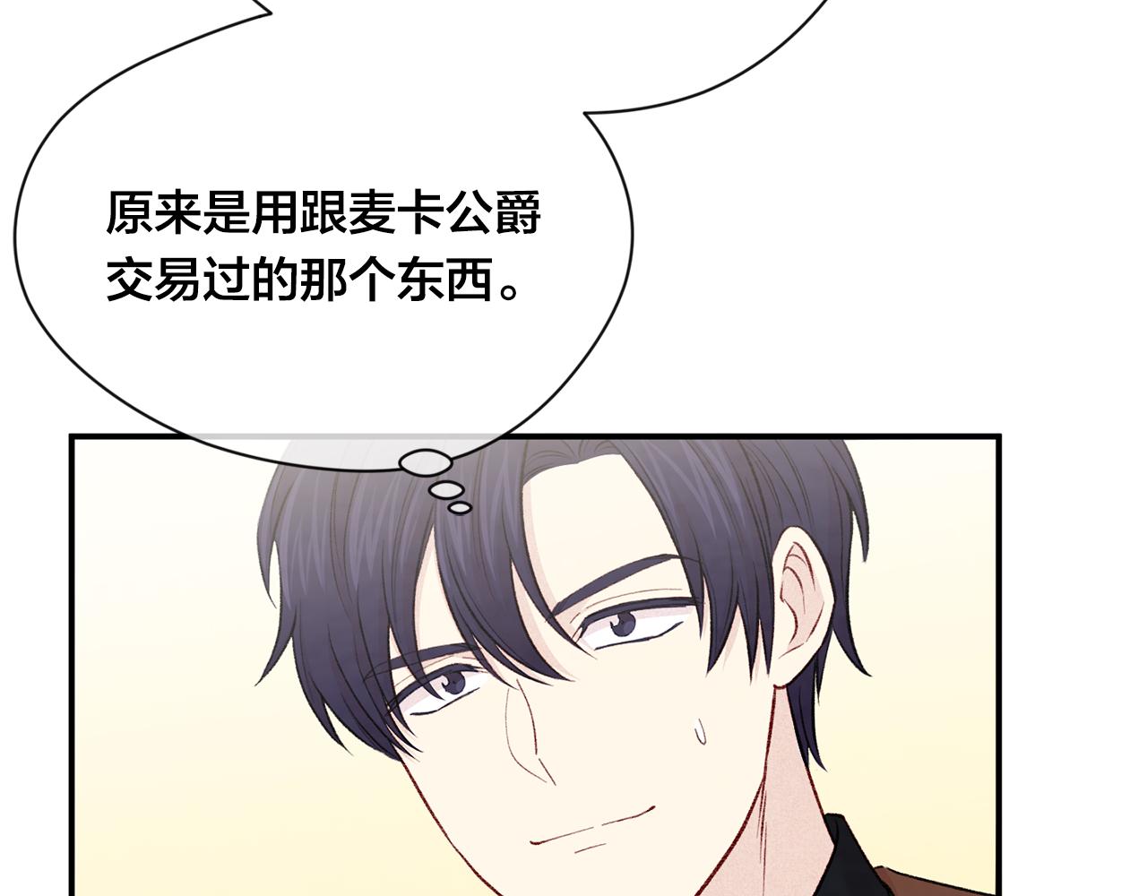 第3季 第7话 以下犯上106