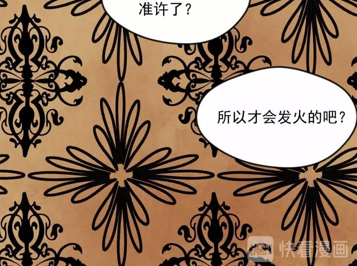 第29话 我是你征服不了的女子19