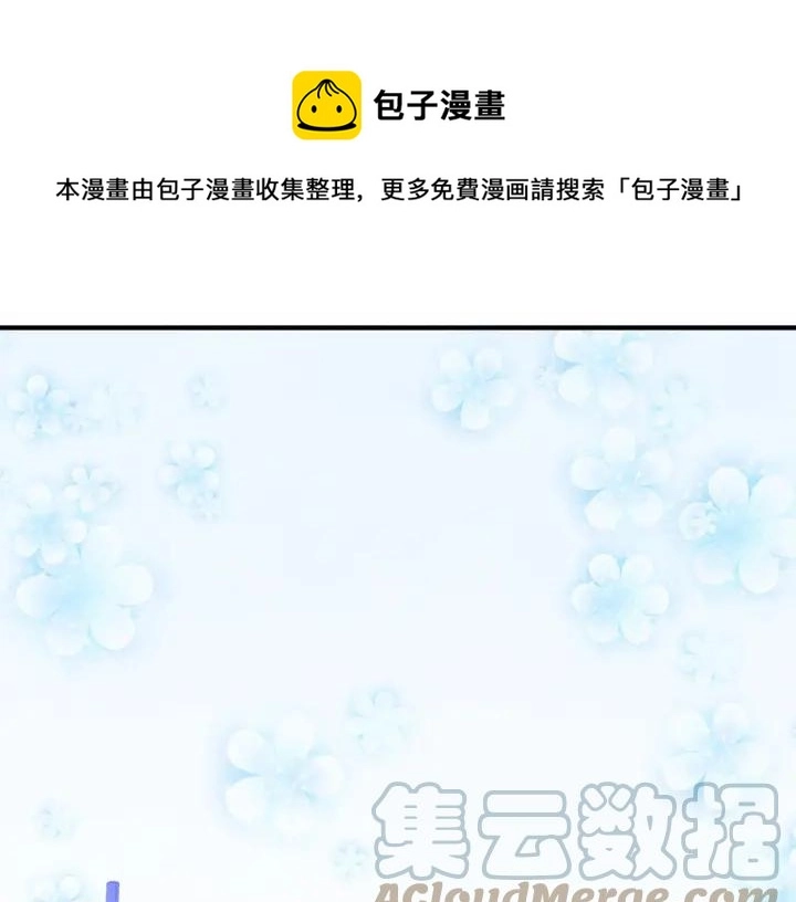 第32话 竟再次污蔑我！32