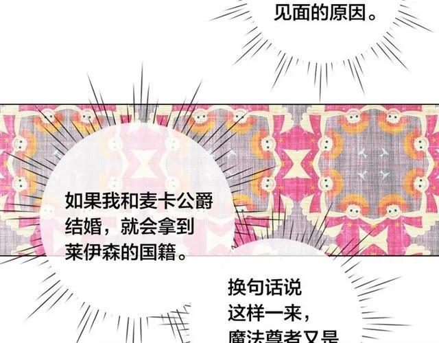 第53话 伊恩你个大笨蛋77