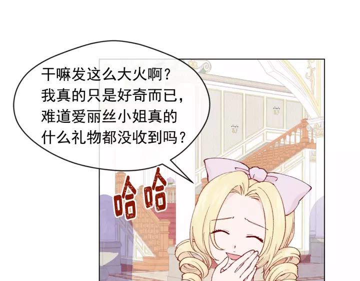 第42话 攀比成年礼物78