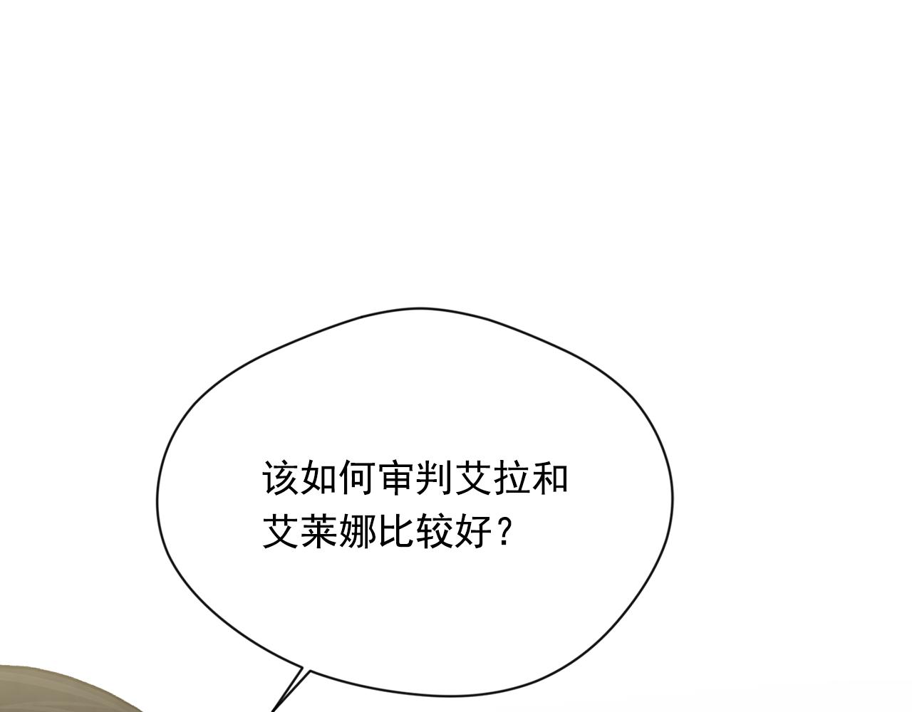第3季 第15话 角色扮演65