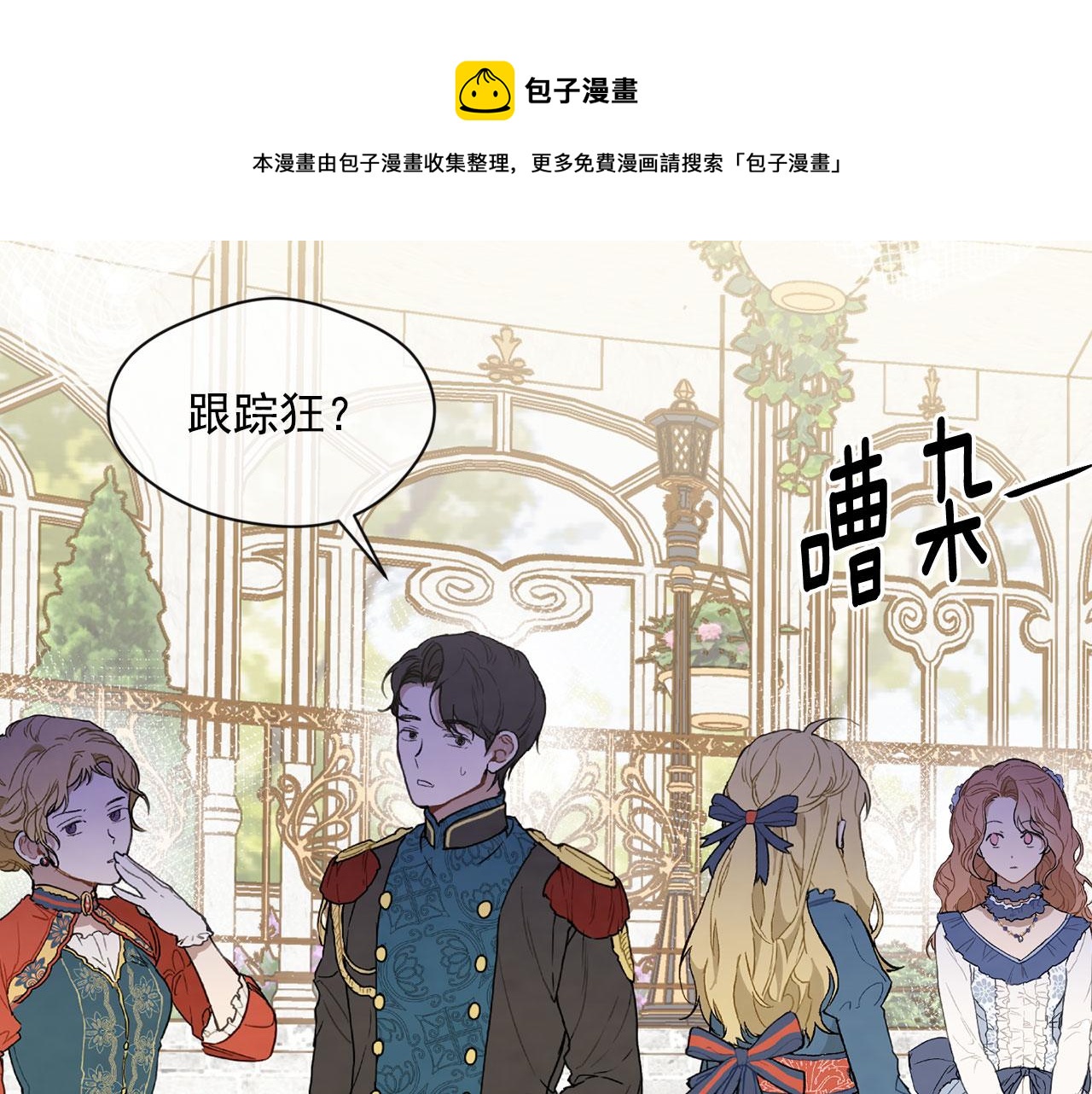第3季 第10话 露出马脚40