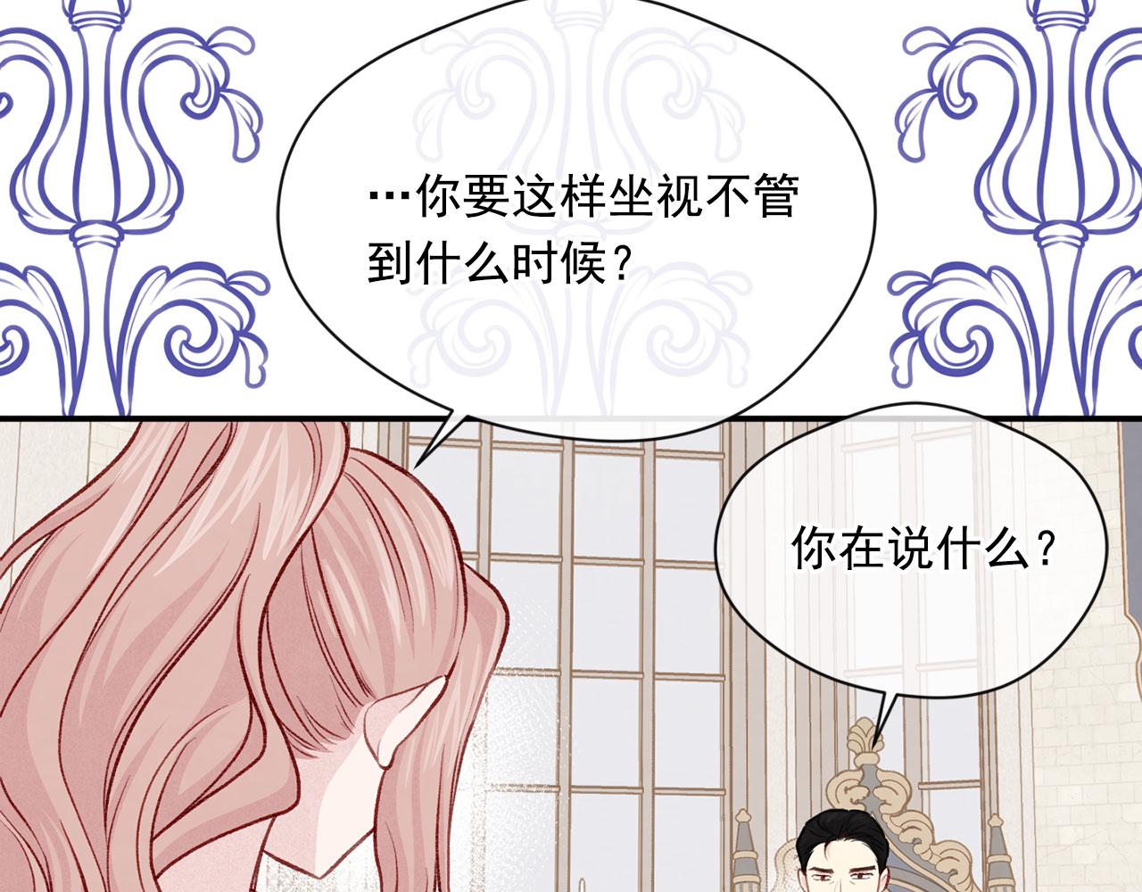第3季 第11话 拉拢势力75