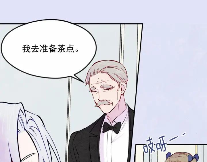 第31话 承认自己是私生子？9