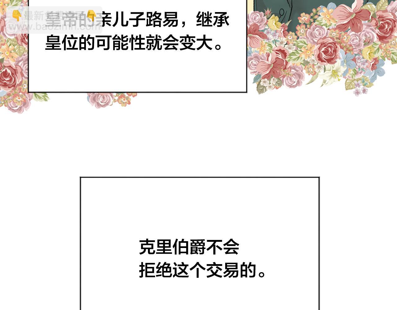 第3季 第5话 真心爱着的人43