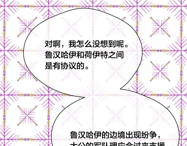 第2季 第54话 真正的女儿22