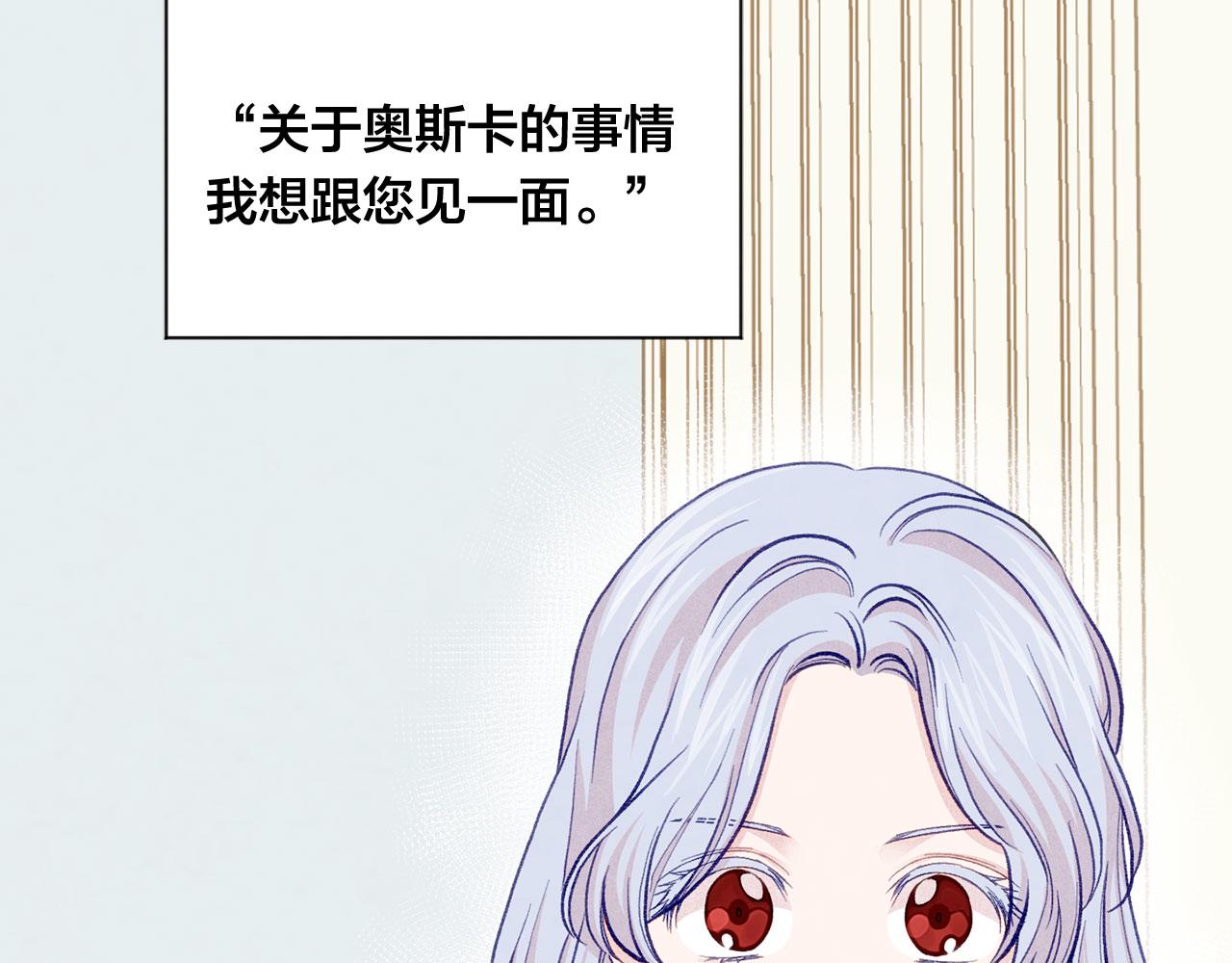 第3季 第13话 真相67