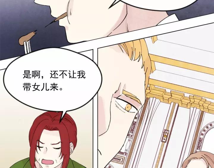 第40话 意想不到的美味！83