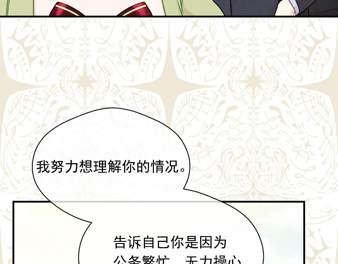 第3季 第19话 善良的孩子24