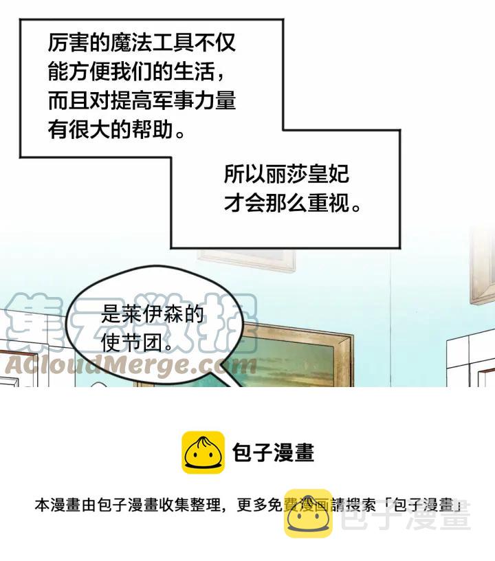 第29话 我是你征服不了的女子48