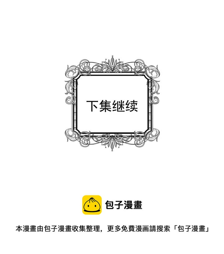 第38话 为什么不信任我？118