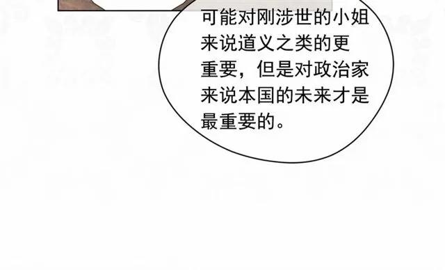 第53话 伊恩你个大笨蛋86
