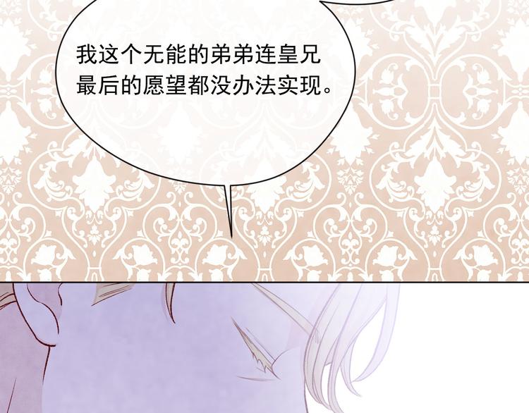 第2季 第49话 皇室的诅咒89