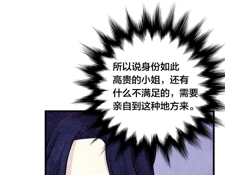 第5话 表白公爵48