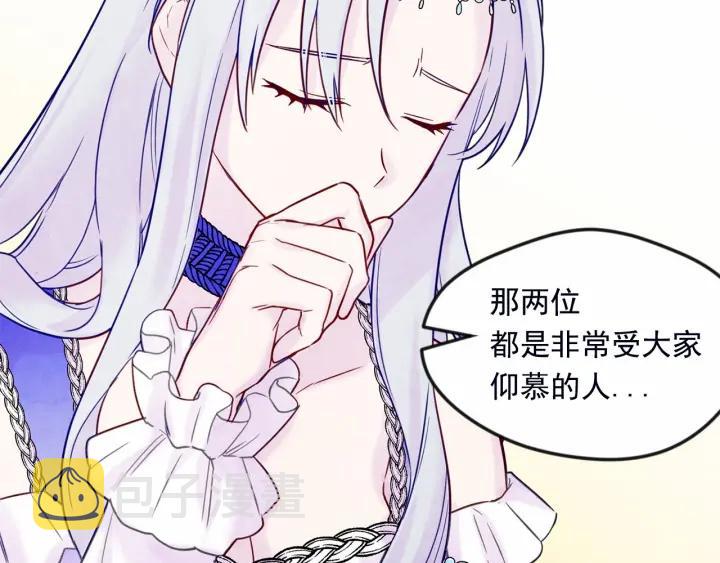 第32话 竟再次污蔑我！53