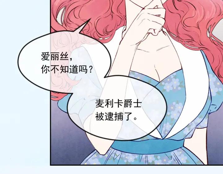 第36话 你的妻子很可爱142