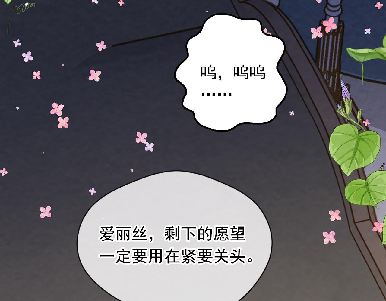 第3季 完结话 传位43