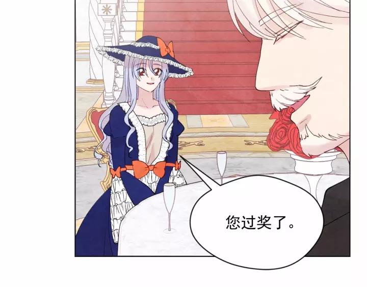 第40话 意想不到的美味！97