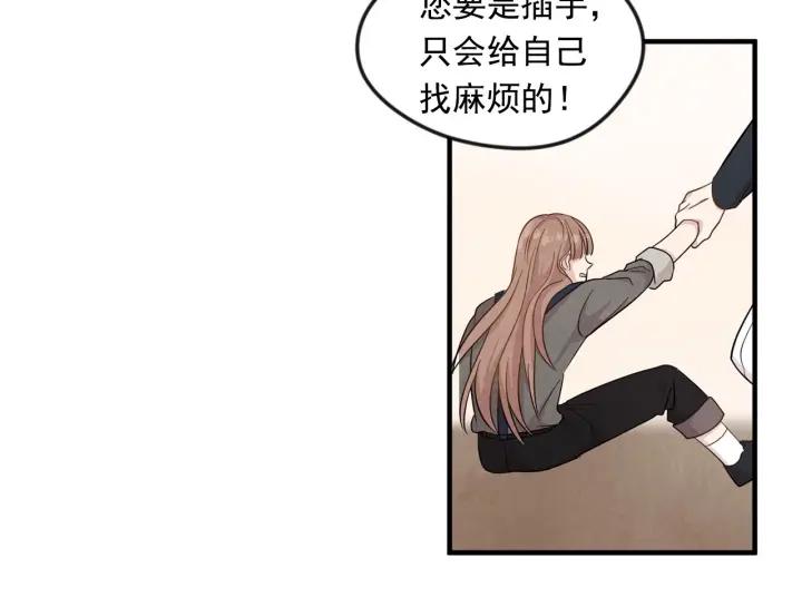 第9话 道歉90