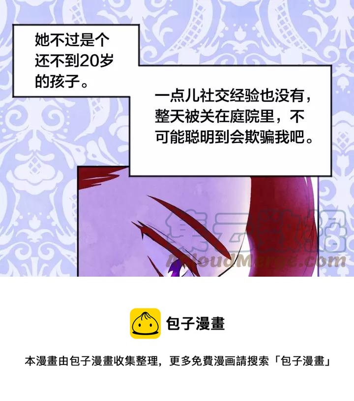 第38话 为什么不信任我？60