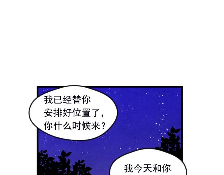 第25话 保护我的妹妹71