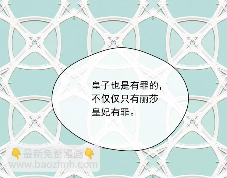 第3季 第3话 悔改的机会75