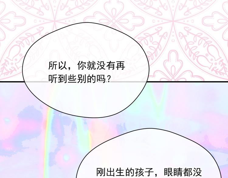 第2季 第54话 真正的女儿143