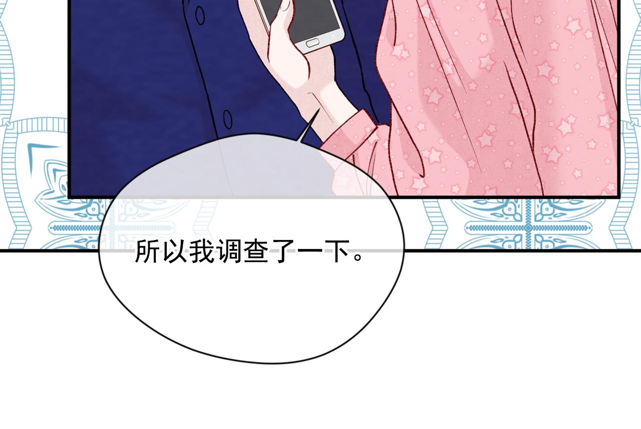 第3季 第15话 角色扮演72
