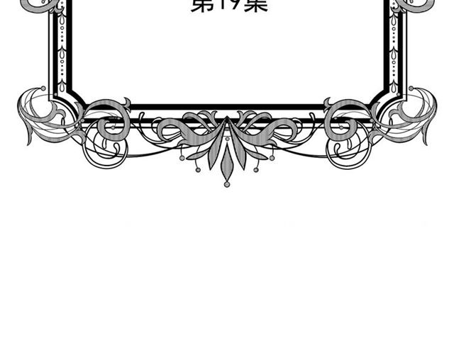 第2季 第19话 花心大萝卜5