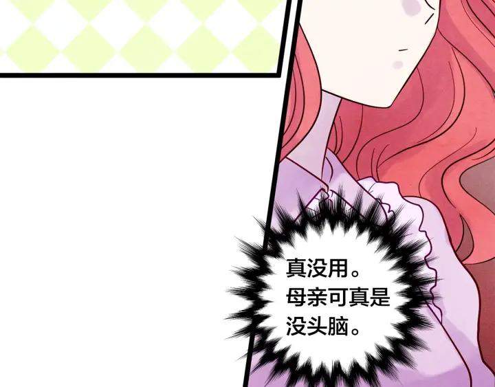 第17话 刺杀行动失败81